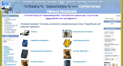 Desktop Screenshot of guarde.ru